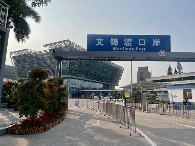 文锦渡口岸 文锦渡口岸